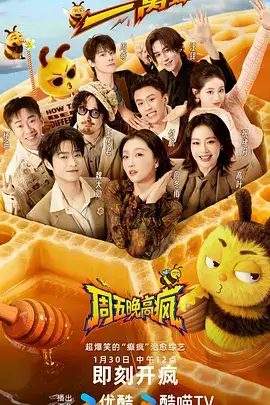 城市漫游者旅行综艺更新至14期