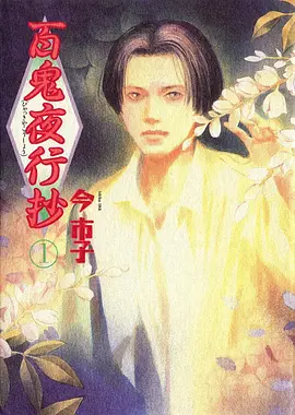 漫改剧集推荐缩略图