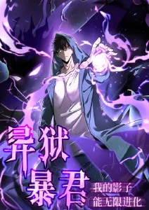 千叶纪年国漫奇幻冒险更新至12话